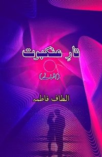 bokomslag Taar-e-Ankabuut: (Urdu Short Stories)