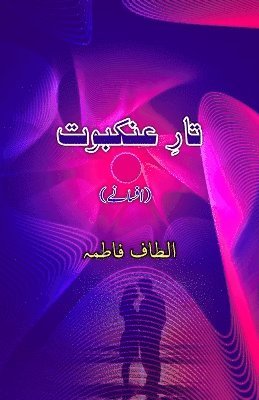 bokomslag Taar-e-Ankabuut: (Urdu Short Stories)