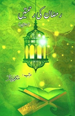 bokomslag Ramadan ki RahmateiN