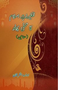 bokomslag Taalimaat-e-Islam ka amli pahlu