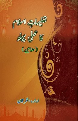 bokomslag Taalimaat-e-Islam ka amli pahlu