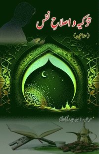 bokomslag Tazkiya wo Islaah-e-Nafs: (Essays)