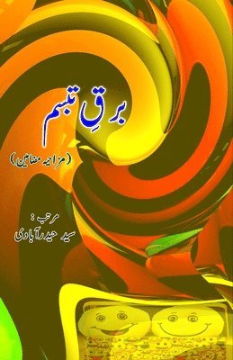 Barq-e-Tabassum 1