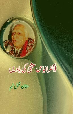 Dr. Ilyas Ishqi ki yaadeiN 1