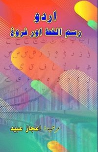 bokomslag Urdu - Rasm-ul-khat aur Farogh