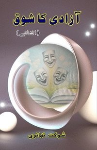 bokomslag Aazadi ka Shauq: (Passion for freedom, Urdu Humorous Essays)