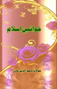 bokomslag Khawateen-e-Islam