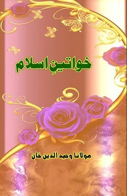 Maulana Wahiduddin Khan - Khawateen-e-Islam: (Essays on great women from Islam), Häftad