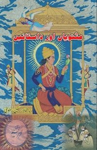bokomslag Masnavian aur Daastanein: (Essays)