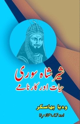 bokomslag SherShah Suri - Hayat aur Kaarnaame