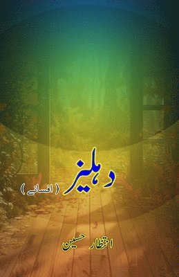Intizar Hussain - Dahliiz: (Threshold, Urdu Short Stories), Häftad