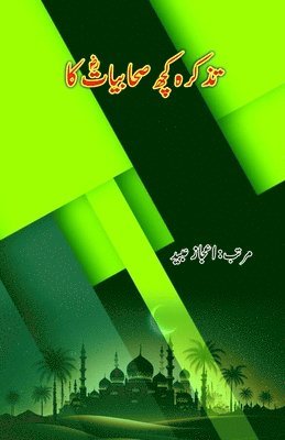 bokomslag Tazkara kuch Sahaabiyaat ka: (Essays)