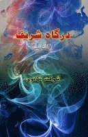 Dargah Shareef: (Humorous Light-Essays)
