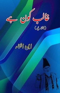 bokomslag Ghalib kaun hai: (Who is Ghalib, Humorous Essays)