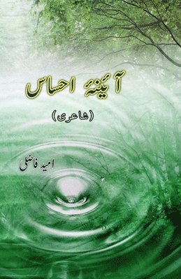 bokomslag Aaina-e-Ehsaas: (The mirror of feeling, Poetry)