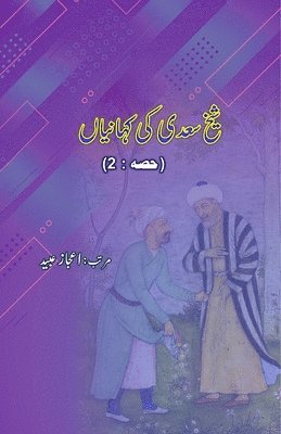 Shaikh Saa'dii ki KahaniyaaN - Part-2 1