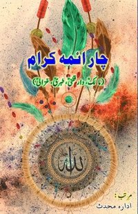 bokomslag Chaar Aima Kiraam: (Malik, Daraqutni, Tabari, Ghazali)