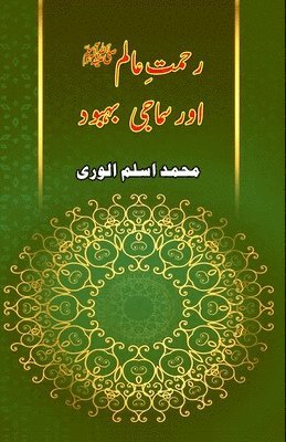 bokomslag Rahmat-e-Aalam aur Samaji Bahbood