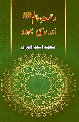 bokomslag Rahmat-e-Aalam aur Samaji Bahbood: (Essays)