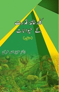 bokomslag Kaarkhaana-e-Qudrat ke Haivaanaat