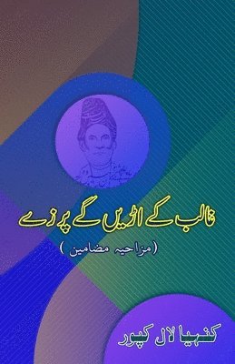 Ghalib ke udein gey purzey 1