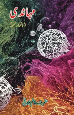 Mahanadi: (Urdu Short Stories)