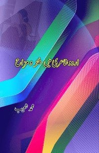 bokomslag Urdu Shairi mein Tanz-o-Mizaah