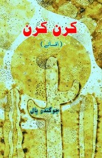 bokomslag Kiran Kiran: (Urdu Short Stories)