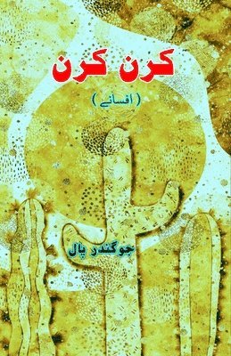 bokomslag Kiran Kiran: (Urdu Short Stories)