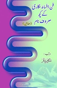 bokomslag Funn Afsana nigari ke kuch maroof naam: (Research and Criticism)