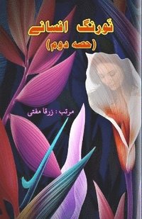 bokomslag Nau Rang Afsane - part-2: (Short Stories)