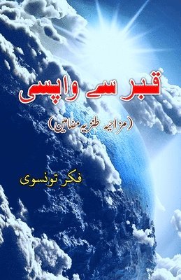 bokomslag Qabr se Vaapsii: (Return from the Grave, Urdu Humorous Essays)