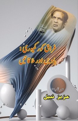 Aziz Nabeel - Firaq Gorakhpuri - YaadeiN aur MulaaqaateiN: (Research & Criticism), Häftad