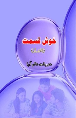 bokomslag Khush Qismat (Short Stories) (Editionfirst)