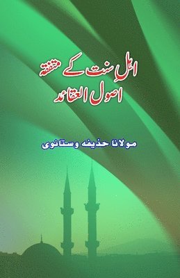 Maulana Huzaifa Vastanvi - Ahl-e-Sunnat ke muttafiqa Usool-e-Aqaaid (Essays) (Editionfirst), Häftad