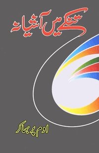 bokomslag Tinke mein Aashyana (Ghazal Collection) (Editionfirst)