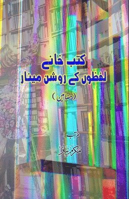 Mukarram Niyaz - Kutub-Khaane - LafzoN ke raushan Minaar: (Essays), Häftad