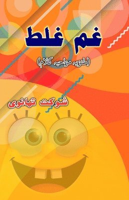 Gham Ghalat: (Grief is wrong, Funny and Satirical Poems) 1