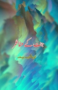 bokomslag Jannat ke Manazir: (The environment of Paradise, Urdu Essays)
