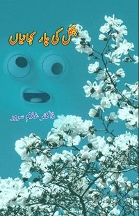 bokomslag Jungle ki 4 KahaniyaaN: (Short Stories)