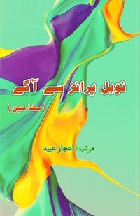 bokomslag Nobel prize se aage: (Urdu Essays)