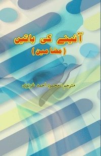 bokomslag Aaine ki BaateiN: (Essays)