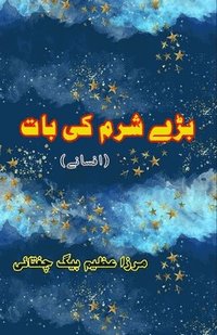 bokomslag Bade sharam ki baat: (What a shame, Urdu Short Stories)