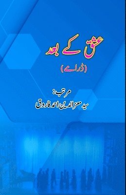Syed Moizuddin Ahmad Farooq - Ishq ke baad (Urdu Dramas) (Editionfirst), Häftad