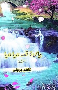 bokomslag Pyaas ka Qissa Dariya Dariya: (Urdu Ghazals)