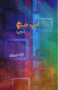 bokomslag Adab Dareechey: (Essays)