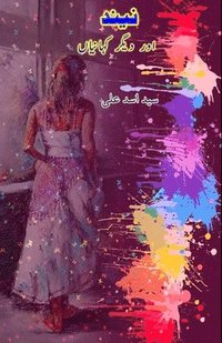 bokomslag Neend aur diigar KahaniyaaN: (Short Stories)