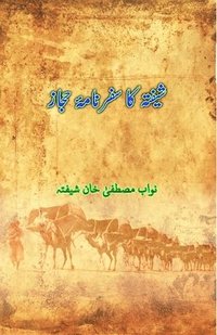 bokomslag Shefta ka Safarnama-e-Hijaz