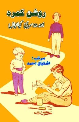 Raushan Kamra aur doosri KahaniyaaN (Editionfirst)