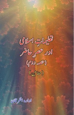 Idara Alfurqan, Idara AlFurqan - Taalimaat-e-Islami aur Asr-e-Hazir - Part-2: (Essays), Häftad